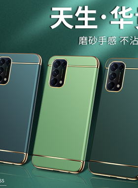 OPPOReno5pro+手机壳reno5pro保护套0pp0超薄PDRMOO防摔PDRM00全包opreno个性reno5por十男女新款简约潮oppr