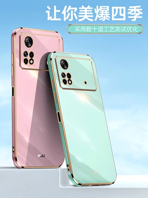 小米pocoX4Pro软胶简约