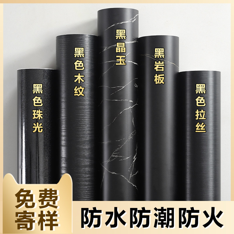 黑色贴纸哑光磨砂仿真岩板大理石纹柜改色鱼缸墙纸厚pvc膜瓷砖木3
