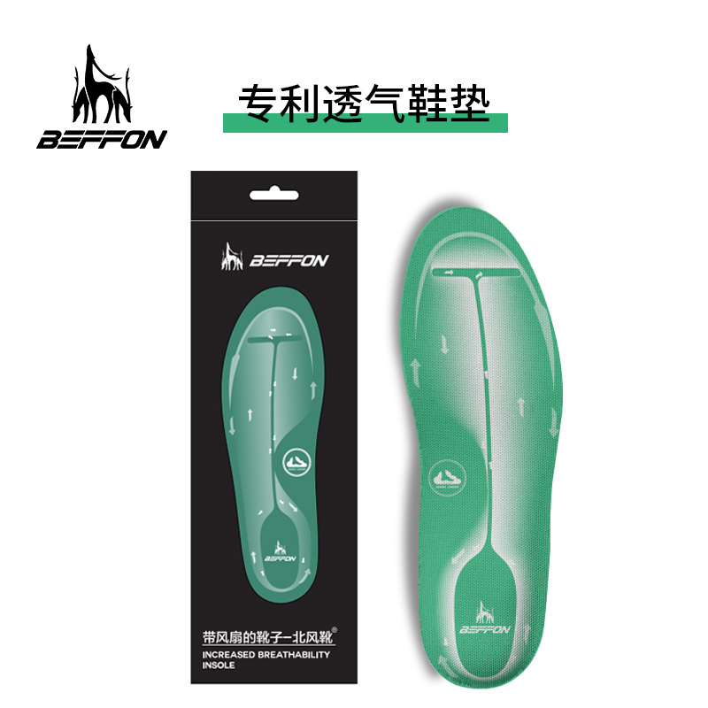 柔软舒适 缓震透气