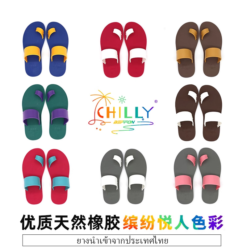 BEFFON泰国进口橡胶拖鞋沙滩鞋