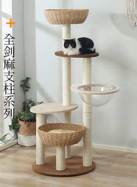 猫爬架猫窝猫树一体藤编猫窝猫抓板太空舱剑麻四季大跳台猫咪用品