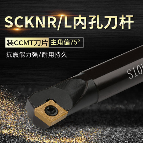 数控内孔刀杆威力耐用SCKCR