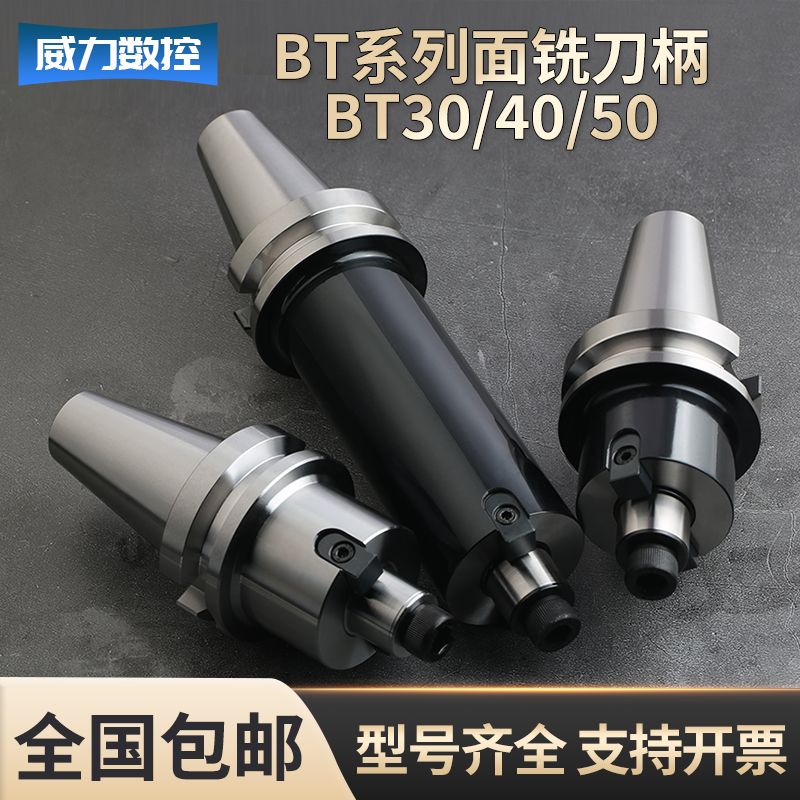 高精BT40平面铣刀柄fmb加工中心