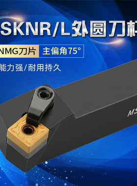 数控车刀杆外圆车刀杆75度刀排MSKNR2020K09机夹车刀杆车刀大全