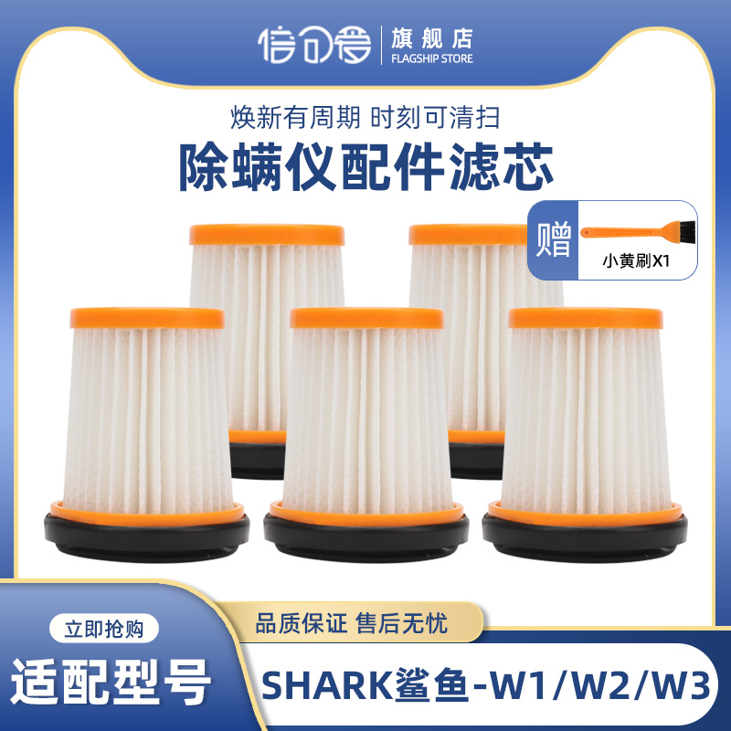适配shark鲨客除螨仪吸尘器