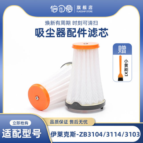 适配伊莱克斯吸尘器滤网