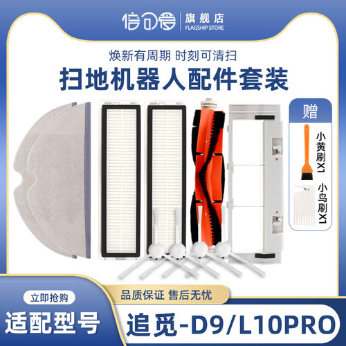 适配追觅扫地机器人抹布