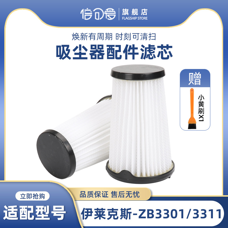 伊莱克斯吸尘器配件海帕
