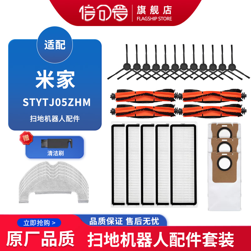 适配米家集尘机器人过滤网