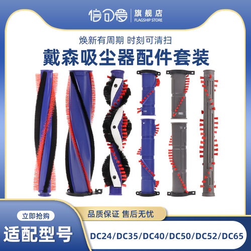 DC吸尘器滚刷滤网配件