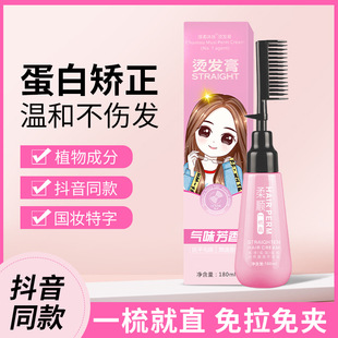 comb solution agent ream one perm softening straightening