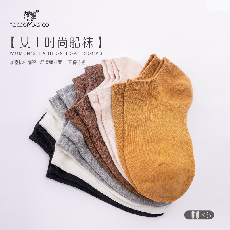 TOCCOMAGICO夏季休闲简约短棉袜子浅口透气防臭女士纯色时尚船袜