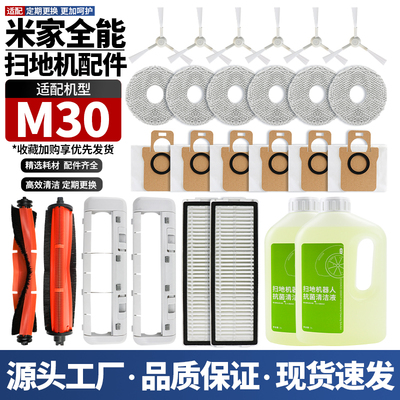 适用于小米m30/30s配件全能抹布