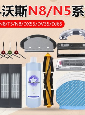 适配科沃斯扫地机器人配件N8 T5MAX抹布拖布海帕DV35滚刷DJ65边刷