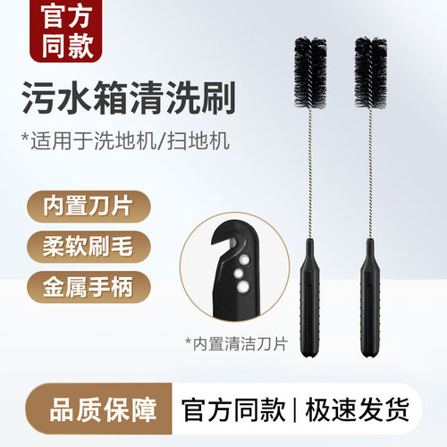 适配添可追觅友望洗地机清洁刷