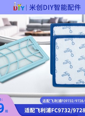 适配飞利浦吸尘器配件过滤网FC9732 9728 9735 出风海帕HEPA海绵