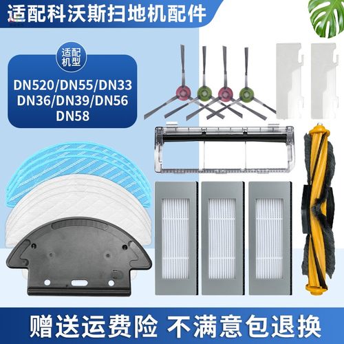 扫地机DN520滚边刷配件