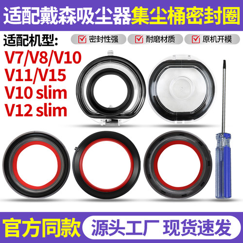 配戴森V7V8V10集尘桶密封圈底盖