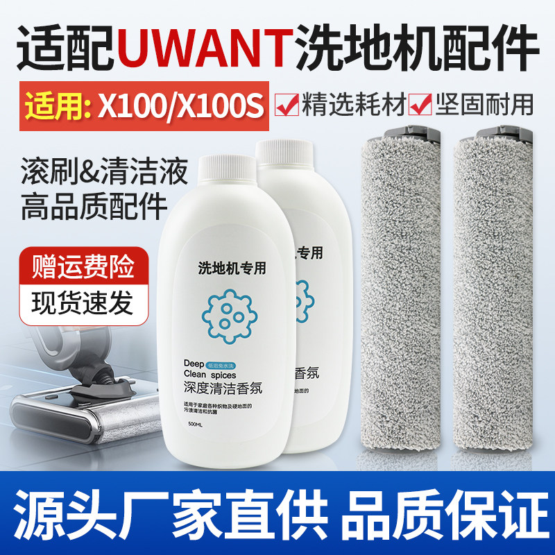 适配有望就选地面清洁液清洁剂