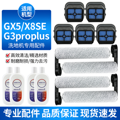 适用美的GX5滚刷滤网过滤棉配件