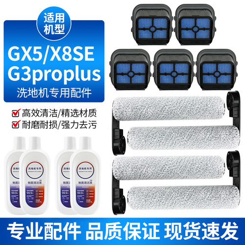 适用美的GX5滚刷滤网过滤棉配件