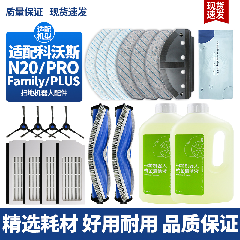 适配科沃斯N20滚边刷滤网芯配件