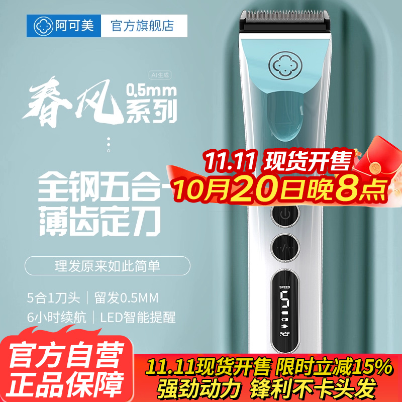 阿可美986f推子美发专业发廊家用