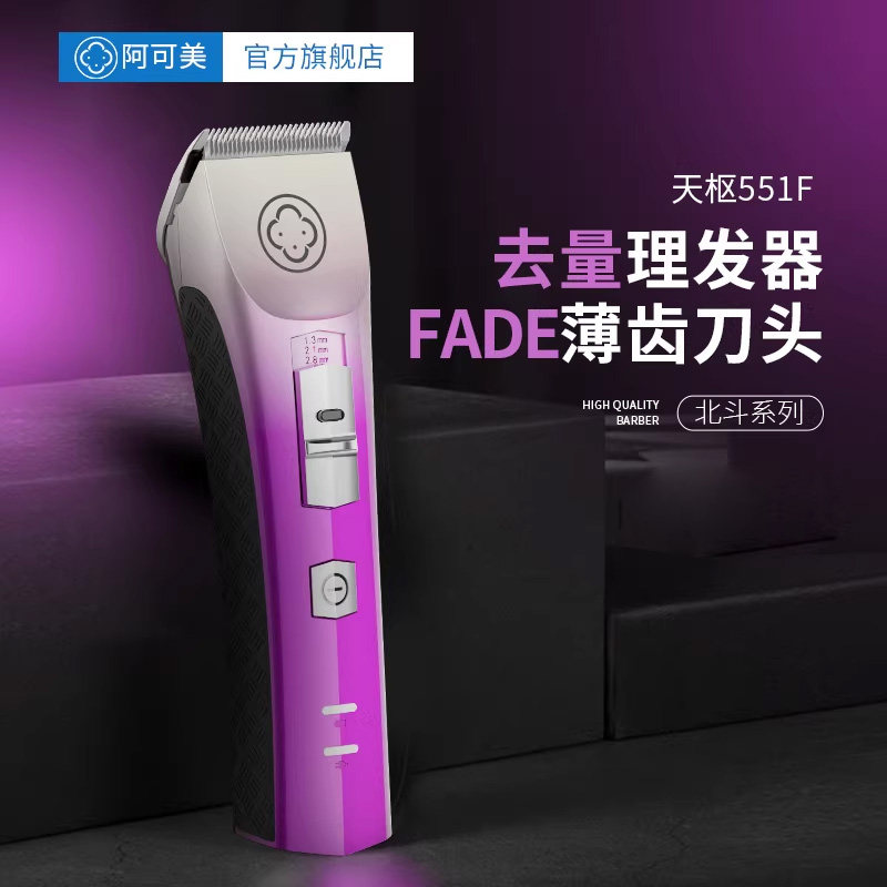 阿可美发廊理发器专业电推剪油头图片