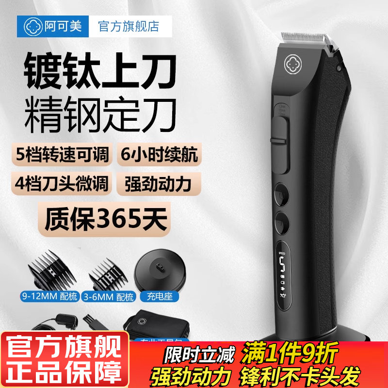 阿可美981理发店专用电推剪专业发廊理发器推子电动剃头油头M15