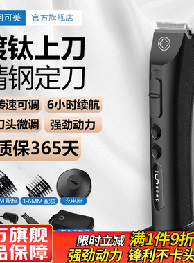 阿可美981理发店专用电推剪专业发廊理发器推子电动剃头油头M15