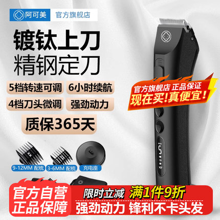 阿可美981理发店专用电推剪专业发廊理发器推子家用电动剃头油头