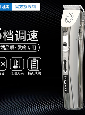 阿可美976理发器电推剪专业发廊理发店专用剃头刀充电式推子家用