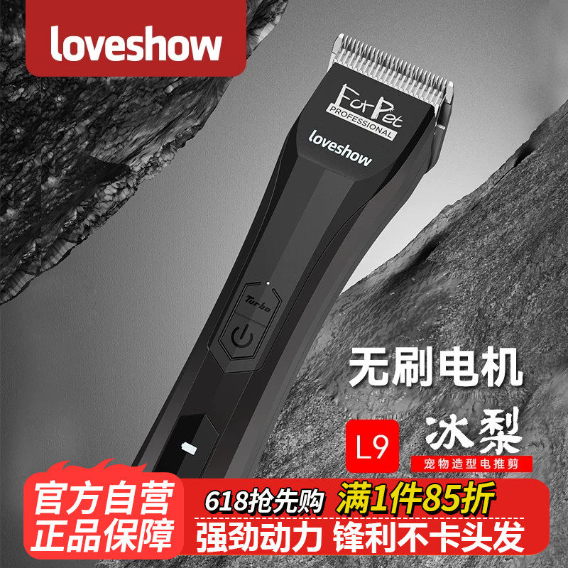 阿可美L9宠物电推剪大电剪推毛器留毛刀头电推猫狗造型推子剃毛刀