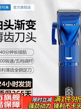 阿可美M5f薄齿理发器电推剪推子专业理发店发廊油头雕刻电动剃头
