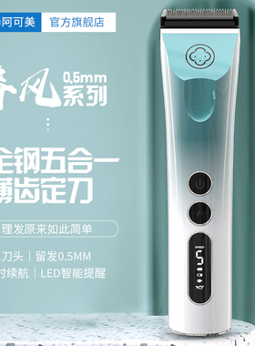 阿可美986F推子美发专用家用理发神器电推剪专业发廊剃头专用推剪
