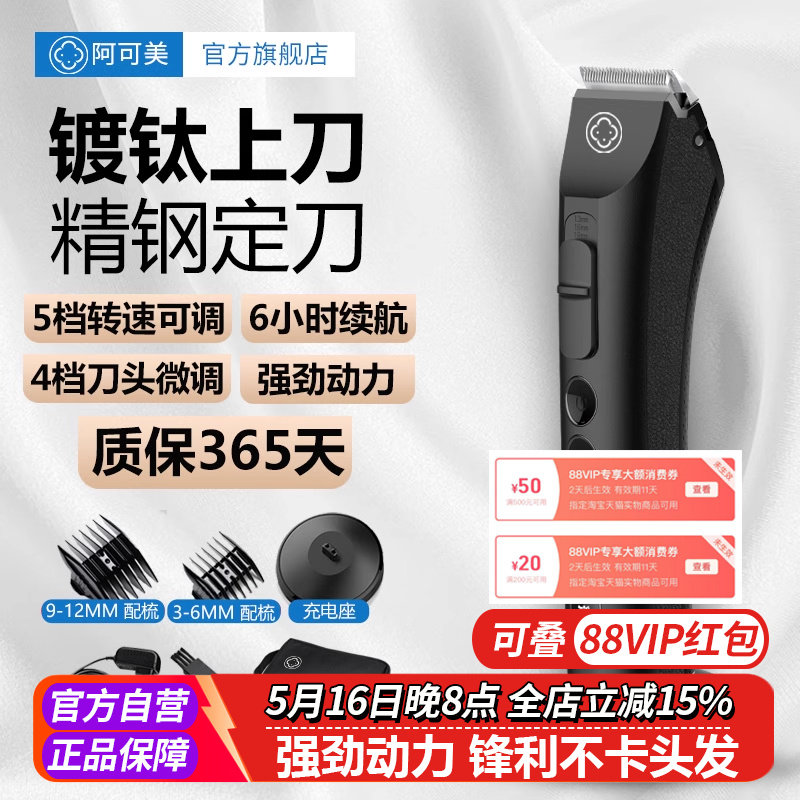 阿可美981理发店专用电推剪专业发廊理发器推子用电动剃头油头