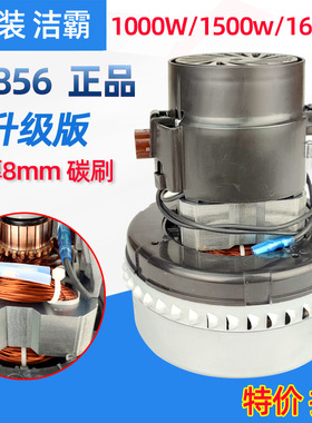 洁霸吸尘器BF502电机白云清洁BF856马达1500W风机585电动机BF501C