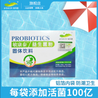 安貝適敏康泰兒童益生菌6聯(lián)菌