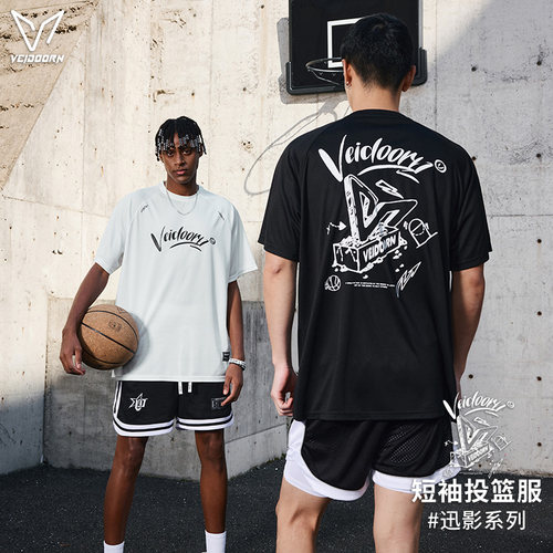 维动短袖迅影投篮服T恤