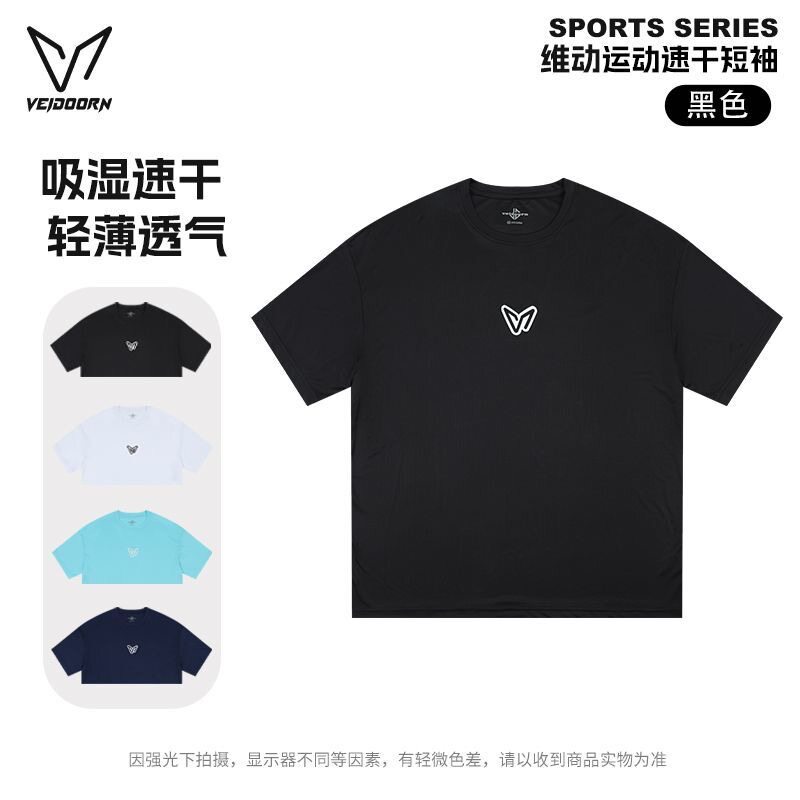 维动短袖速干衣t恤男夏季冰丝篮球运动跑步健身训练透气上衣半袖V