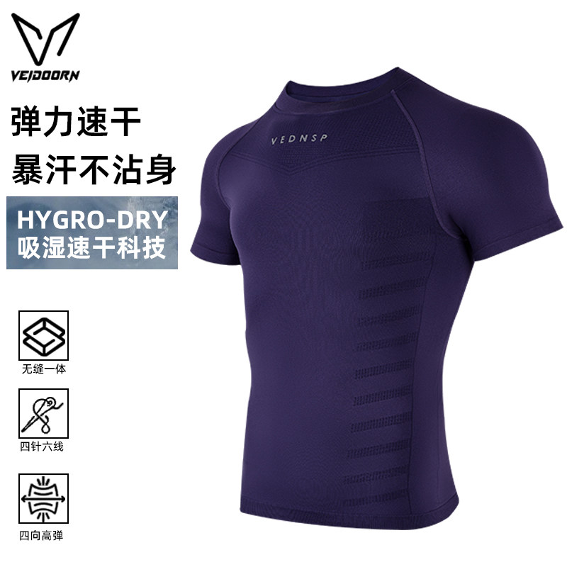 维动健身衣男士速干运动短袖跑步训练服透气无缝T恤弹力紧身上衣V