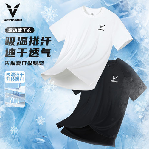 维动短袖速干衣t恤男夏季冰丝