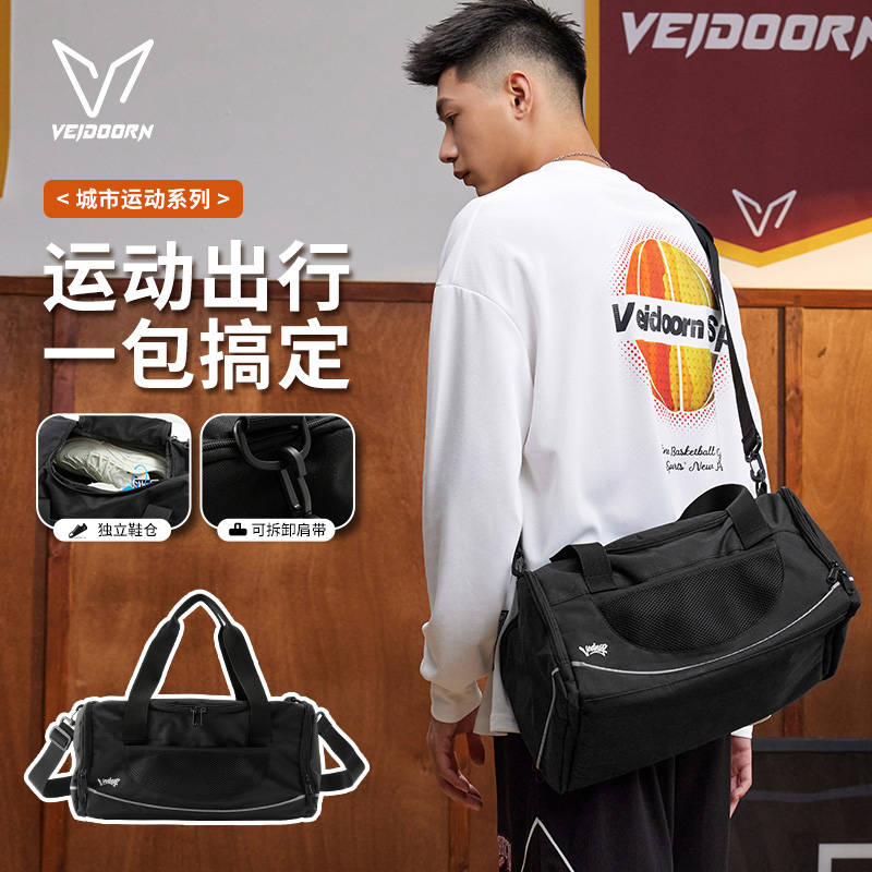 维动随行健身包男篮球运动包