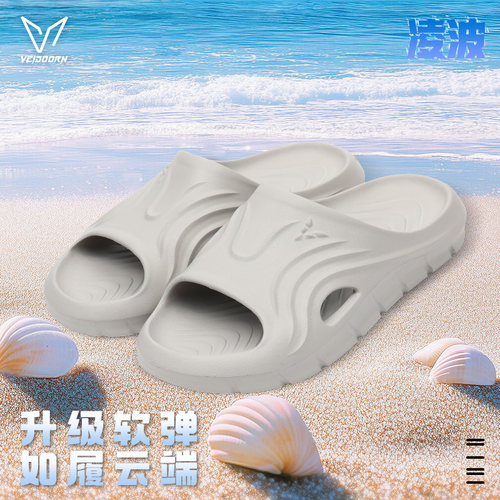 维动凌波运动拖鞋男夏季外穿凉拖
