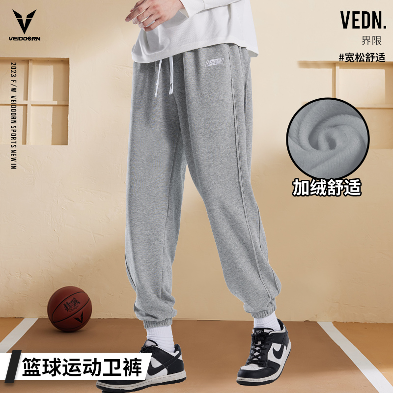 维动长裤界限运动男束脚冬加厚加绒美式训练卫裤宽松篮球裤灰直筒
