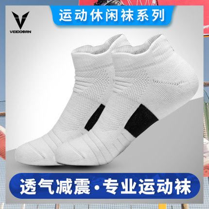 维动实战运动袜男低帮短袜跑步中筒专业防滑透气篮球袜夏季精英袜