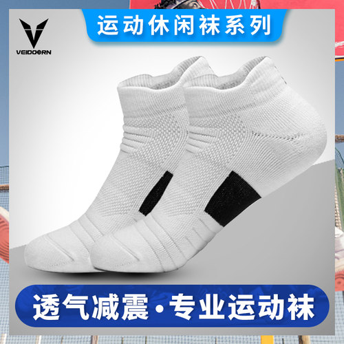 维动实战专业篮球袜子毛巾底高筒长筒运动训