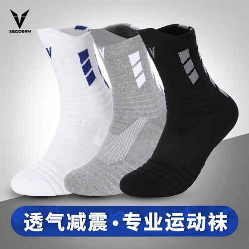 维动实战运动袜男中筒专业防滑