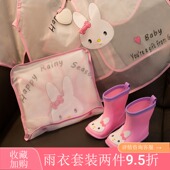 2021雨披雨靴婴儿小童可爱 套装 儿童雨衣女童1 3岁2幼儿园宝宝雨鞋